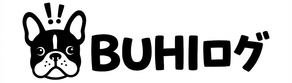 BUHIログ